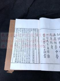 《黄诗全集五十八卷》 清乾隆五十三年（1788）树经堂刻本 白纸大开二十册全