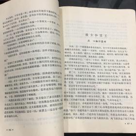 民间文学 1965年第5期 纪念伟大抗日战争胜利二十周年特辑