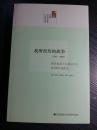 作为1947年国民党北平行辕总参谋长和1949年国民党第 10兵团总司令，本书作者是三大决战之一的平津战役的参与者，因此本书重点回忆了国民党军队在平津战役前前后后的情况，让读者从国民党军队的角度了解这场大决战的详细情形。此外，本书也回忆了作者抗战中在台儿庄血战、蒙城之役及武汉会战中,率部痛击痛歼日寇的经历。