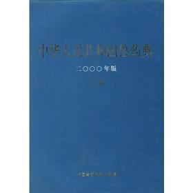 中华人民共和国兽药典.2000年版一部