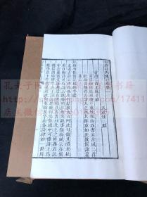《黄诗全集五十八卷》 清乾隆五十三年（1788）树经堂刻本 白纸大开二十册全