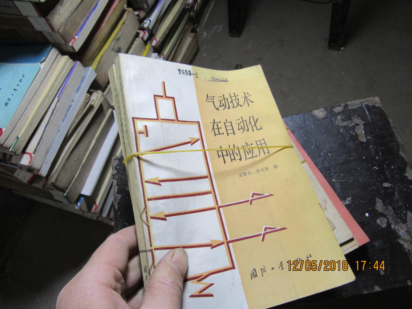 氣動(dòng)技術(shù)在自動(dòng)化中的應(yīng)用 2876