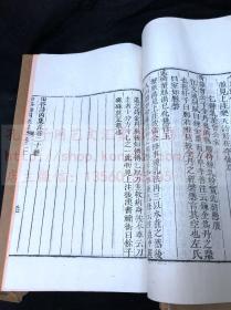 《黄诗全集五十八卷》 清乾隆五十三年（1788）树经堂刻本 白纸大开二十册全