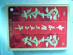 百科全书  中国历史五千年  光盘VCD14片