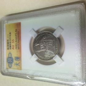 1937年 坐洋2角 法属印度支那银币 天匮评级币