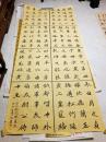 首屆農(nóng)行杯中國電視書法大賽 入展作品李一帆(河南) 魏碑“元懷墓志”
【226×113厘米】