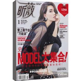 ViVi昕薇 2016年1月号 总第169期 史上最强MODEL大集合 封面人物：昆凌