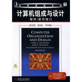 计算机组成与设计：硬件/软件接口（英文版·第4版·ARM版）