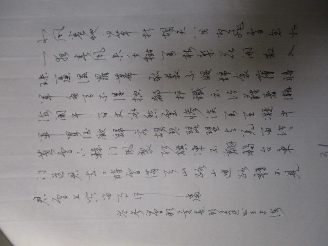 上海  书法名家  顾文达   钢笔书法(硬笔书法） 4件   - 附申请书 -见描述   附信札