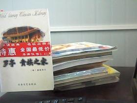罗亭 贵族之家