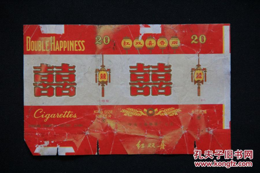 烟标（红双喜）---71