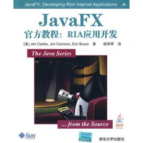 JavaFX官方教程：RIA应用开发