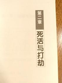 基础死活围棋培训系列教材王宁正版新书现货适合入门手筋培训训练教学自学教材教程出版社授权销售