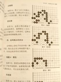 基础死活围棋培训系列教材王宁正版新书现货适合入门手筋培训训练教学自学教材教程出版社授权销售