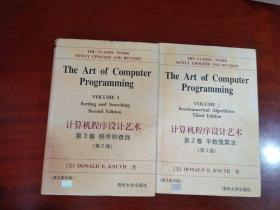 计算机程序设计艺术 第3版：第2卷  半数值算法+第2版 第3卷 排序与查找 2本合售 英文影印版