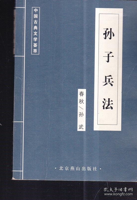 中国古典文学荟萃：老子