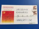 庆祝中国共产党成立八十周年重庆市集邮巡回展览纪念封  实寄封