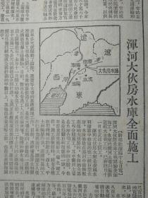 萍乡县年豊乡普选后的新气象。高等学校开展科学研究工作1954年4月18汉水铁桥4号桥墩修出水面1照片。亚洲学生疗养院今年工程动工《文汇报》新疆巩乃斯种羊场的新疆羊群1照片。爱国豊产金星奖章获得者吴春安给全国农村高小和初中毕业生的信。吴良亚和庐乃涛共同创造自动抽钢机。浑河大伙房水库全面施工1地图。无锡自来水工程即将完工。浙江油脂公司和苏州街第1丝厂利用蚕蛹炼油脂获得成功