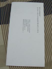 散豁双楫