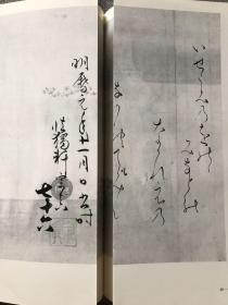 江户《小岛宗真和歌卷》，日本名迹丛刊，二玄社，国内现货