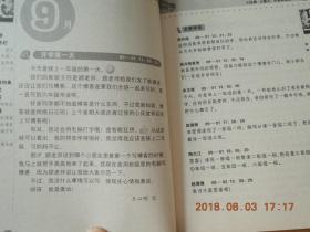 我们班的博客-一年级进行时