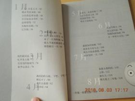 我们班的博客-一年级进行时