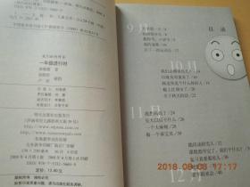 我们班的博客-一年级进行时