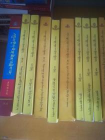 藏文书籍17本合售