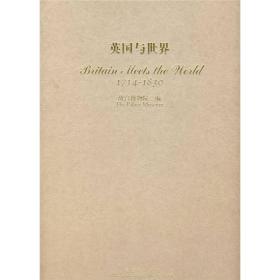 英国与世界