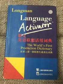 Longman Language Activator 朗文英语联想活用词典