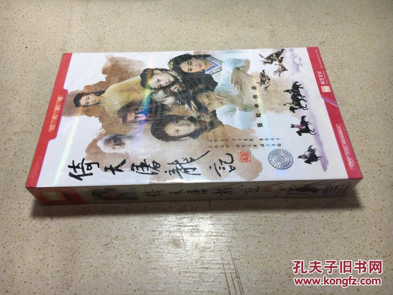 DVD：倚天屠龙记（16片装） 邓超版  全新