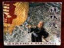 连环画：祥林嫂
