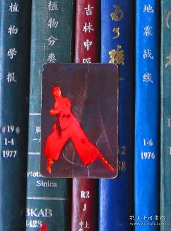 年历片-1972年：革命现代舞剧《红色娘子军》（上海东方红书画社出版）【一张】