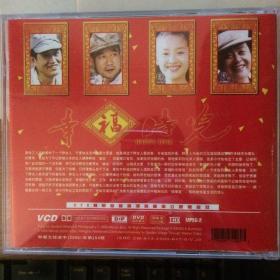 幸福时光 VCD 2碟装