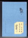 《独立日Ⅰ：用一间书房抵抗全世界》精装本。内附两张明信片。收录14间温馨私家书房。49篇魏小河精选读书随笔。11家独立书店。11份俏皮书单。为你打造理想的个人读书生活。