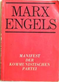 稀缺，德国出版， 马克思，恩格斯《共产党的宣言》1967年出版