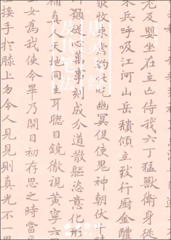 吴让之篆书吴均帖及其笔法