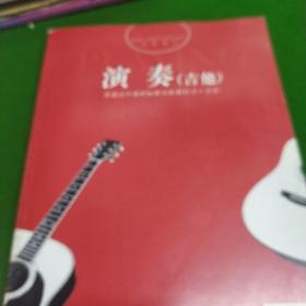 演奏.乐队.吉他