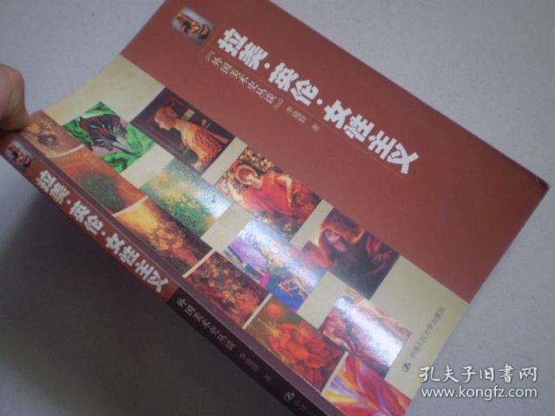 《拉美 英伦 女性主义》