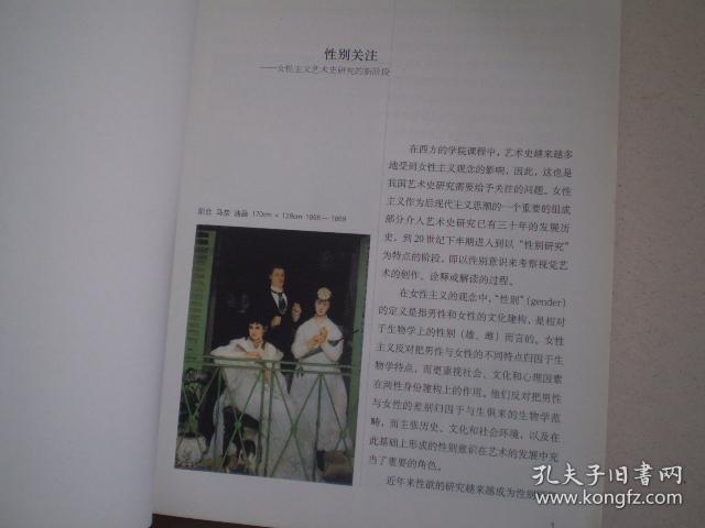 《拉美 英伦 女性主义》