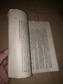 1946年胶东版--《中国史话》内页有毛泽东论新该段片段--（少见版本）民国三十五年，品不错