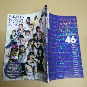 乃木坂46 staring over 凝视