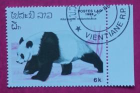 老挝1986年大熊猫邮票1枚盖销
