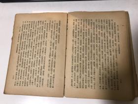 三国演义 上下全二册   1957年第2版 1962年8月上海第13次印刷 竖版繁体 带地图