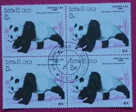 老挝1986年大熊猫邮票4方联 完整邮戳盖销
