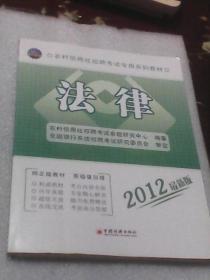 农村信用社招聘考试专用系列教材：计算机（云南省）（2012最新版）