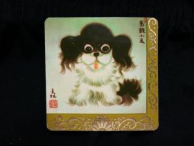 ●小小年历片收藏快乐多：《患难小友》韩美林作【中国唱片社尺寸8.5X8.5公分】！