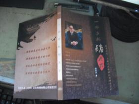 一部手机销天下 徐亚光 签名书