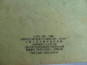 一张1955年1版1印【鲁迅】明信片封套