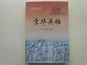 中央文献出版社
